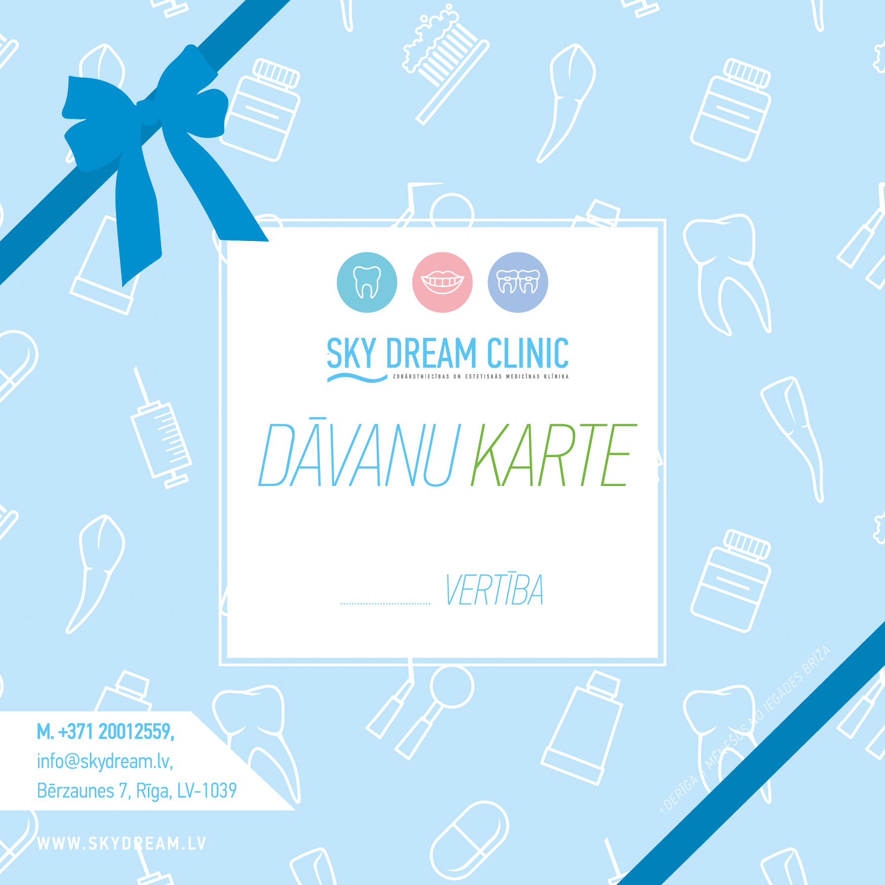 Э-Подарочная карта от стоматологической клиники