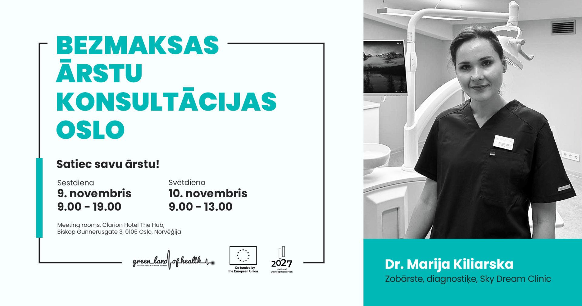 Бесплатные консультации врачей в Осло